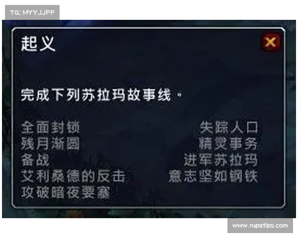 魔兽世界战役文字中文化指南